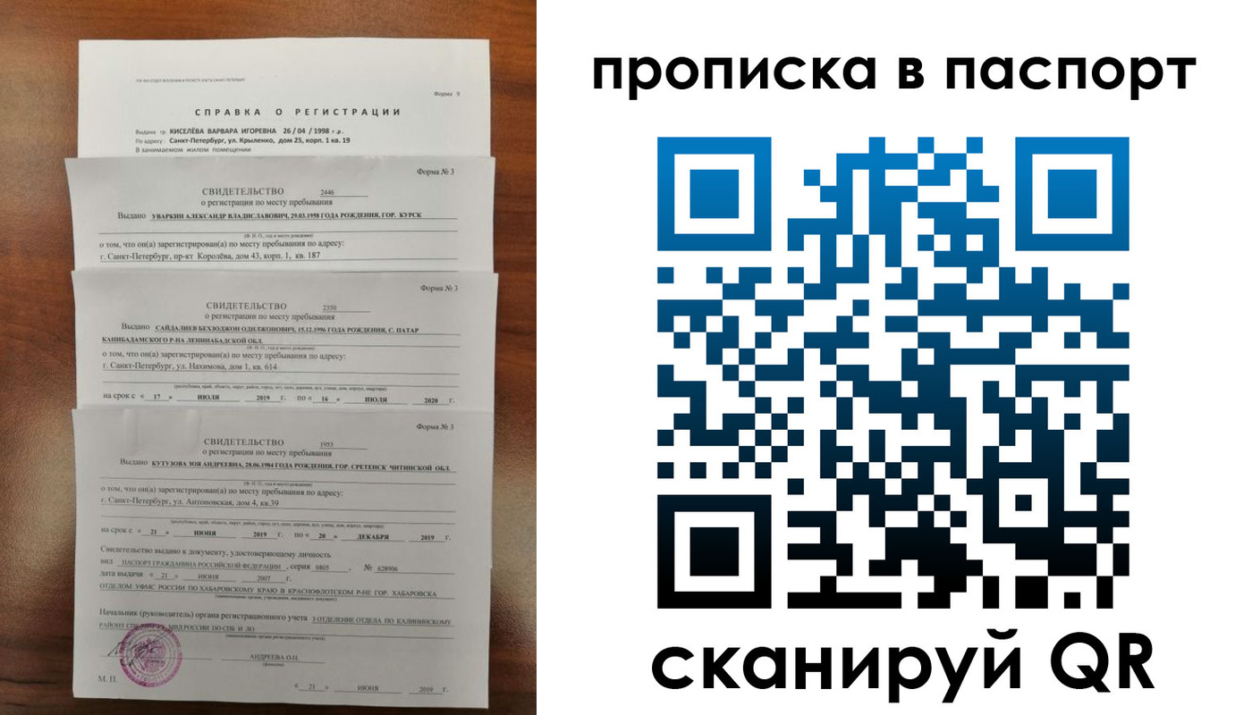 временная регистрация адрес в Боготоле