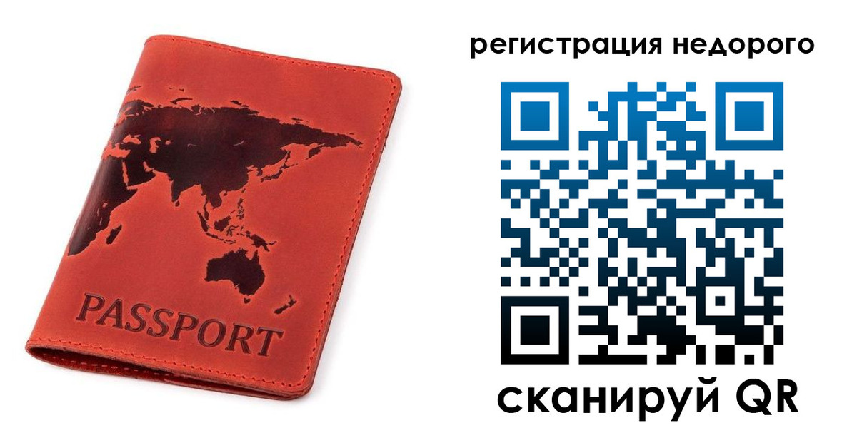временная регистрация в Боготоле