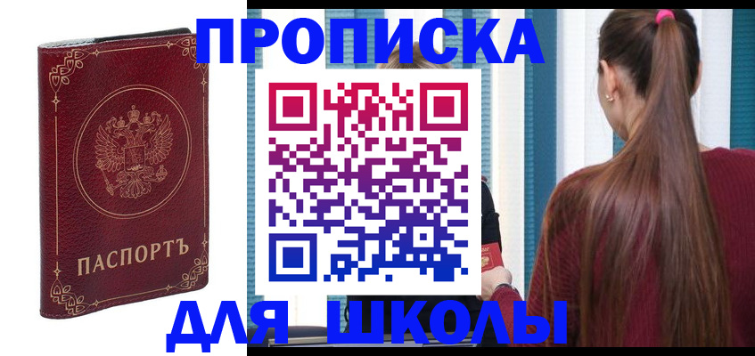 временная регистрация законно в Боготоле