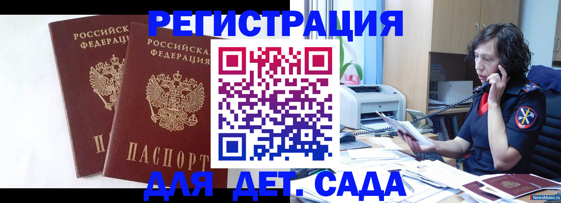 временная регистрация поиск в Боготоле